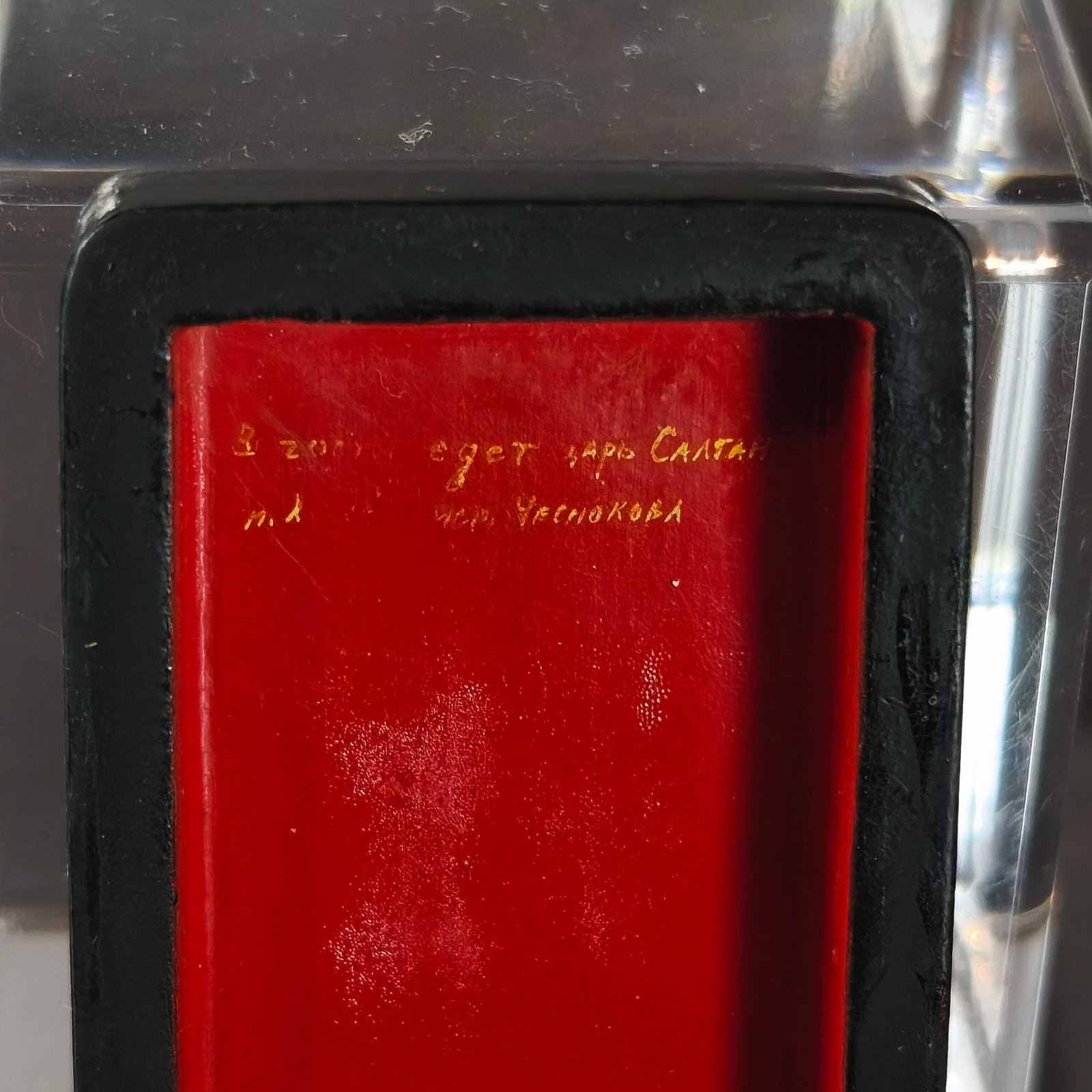 Caja de laca rusa con escena del zar Saltán, ca. 1970. Caja de laca rusa con escena del zar Saltán, ca. 1970.